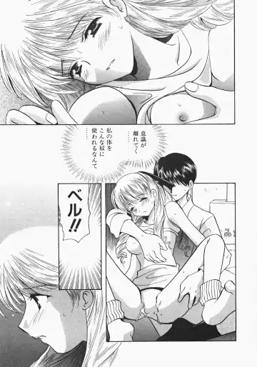 [Kouno Yukiyo] Miko Heaven Fhentai - Page 109