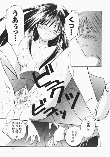 [Kouno Yukiyo] Miko Heaven Fhentai - Page 127