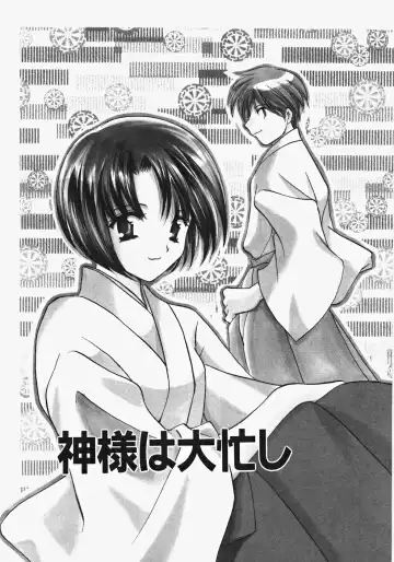 [Kouno Yukiyo] Miko Heaven Fhentai - Page 131