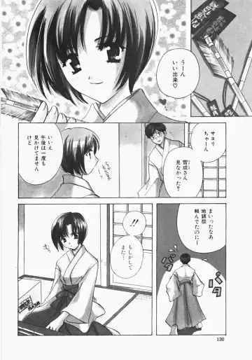 [Kouno Yukiyo] Miko Heaven Fhentai - Page 132