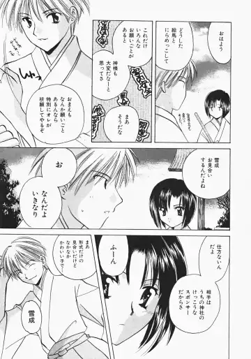 [Kouno Yukiyo] Miko Heaven Fhentai - Page 139