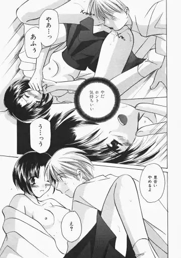 [Kouno Yukiyo] Miko Heaven Fhentai - Page 145