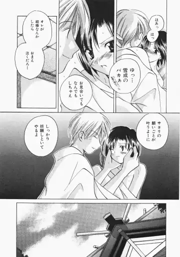 [Kouno Yukiyo] Miko Heaven Fhentai - Page 149