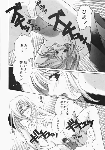 [Kouno Yukiyo] Miko Heaven Fhentai - Page 160