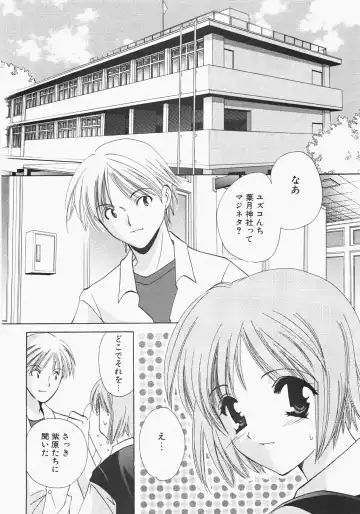 [Kouno Yukiyo] Miko Heaven Fhentai - Page 164