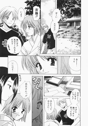 [Kouno Yukiyo] Miko Heaven Fhentai - Page 169