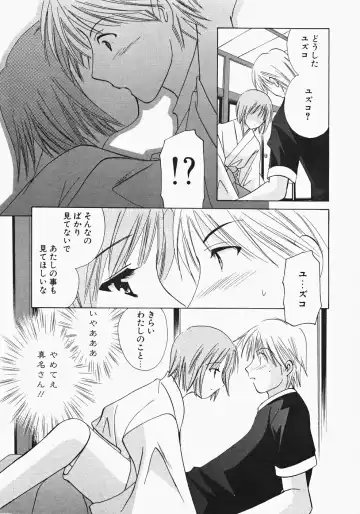 [Kouno Yukiyo] Miko Heaven Fhentai - Page 171