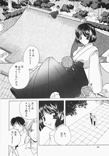 [Kouno Yukiyo] Miko Heaven Fhentai - Page 56