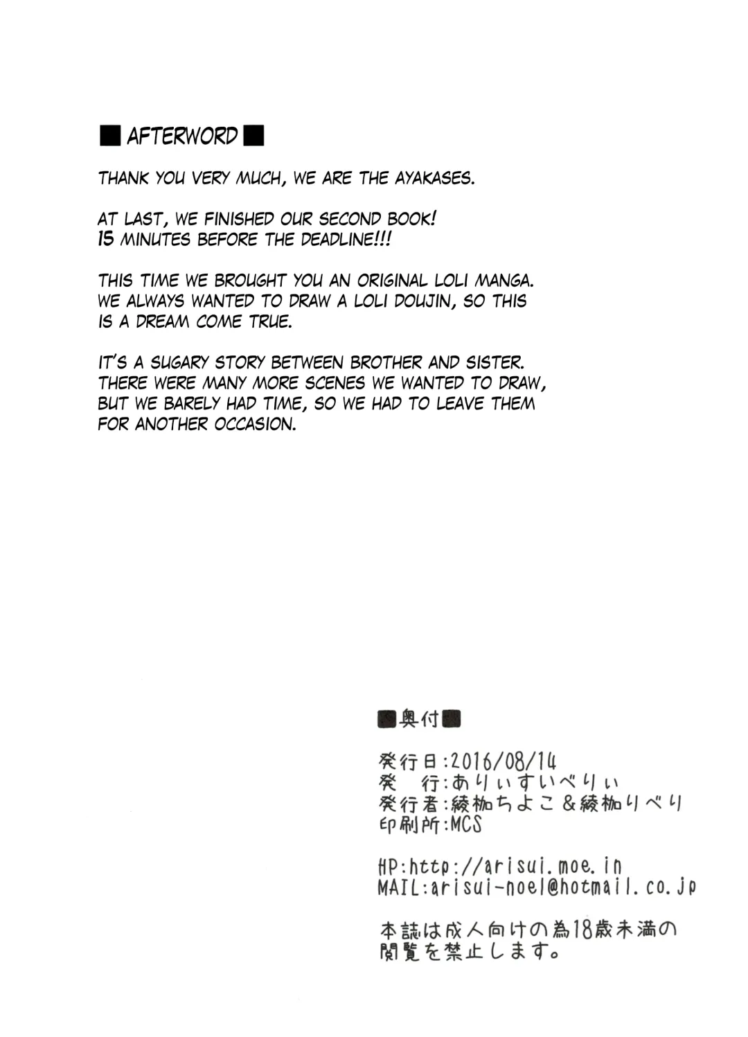 [Ayakase Chiyoko - Ayakase Riberi] Rina to Onii-chan no Ikenai Ojikan | Rina and Onii-chan's Forbidden Time Fhentai - Page 20