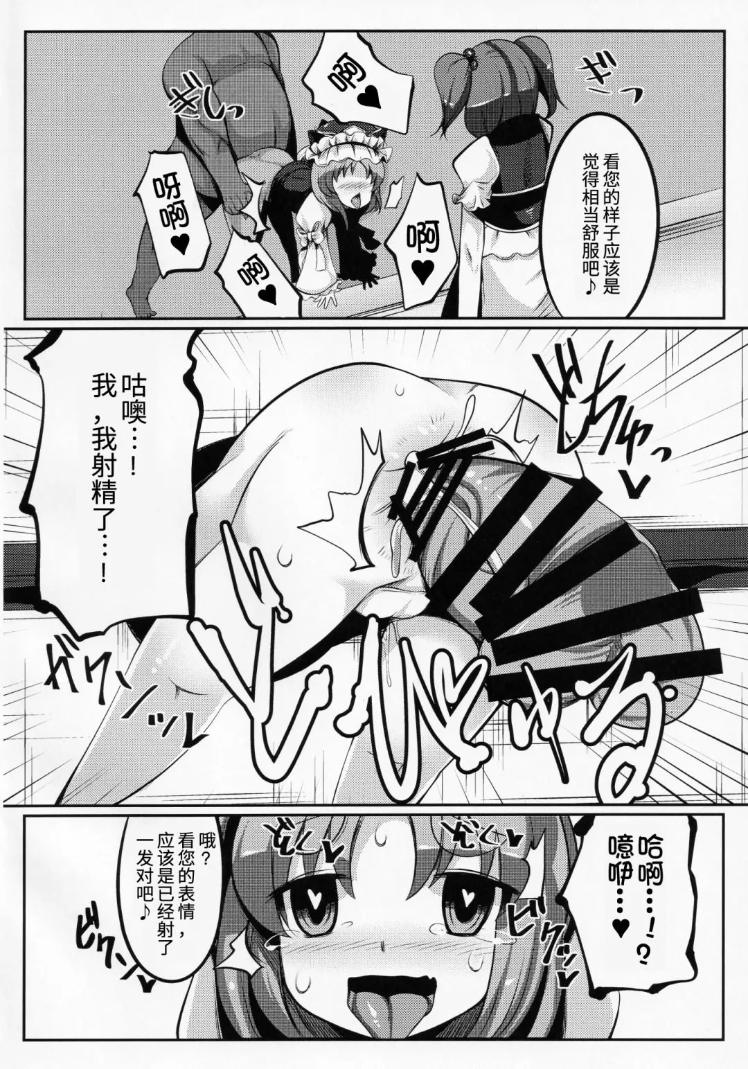 [Doku Corne] Zehikyokuchokuchou no Kimochi no Ii Ana Fhentai - Page 10