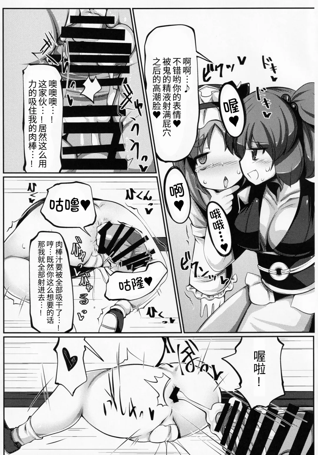 [Doku Corne] Zehikyokuchokuchou no Kimochi no Ii Ana Fhentai - Page 11