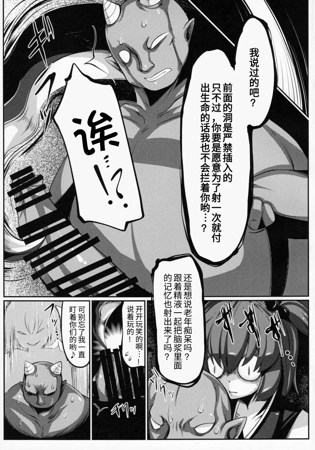 [Doku Corne] Zehikyokuchokuchou no Kimochi no Ii Ana Fhentai - Page 13