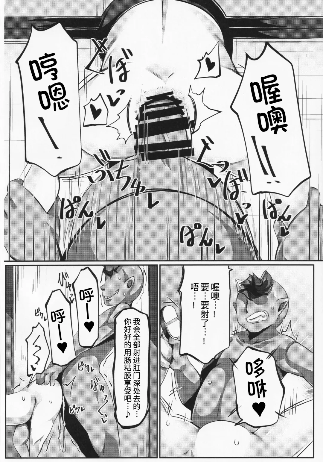 [Doku Corne] Zehikyokuchokuchou no Kimochi no Ii Ana Fhentai - Page 16