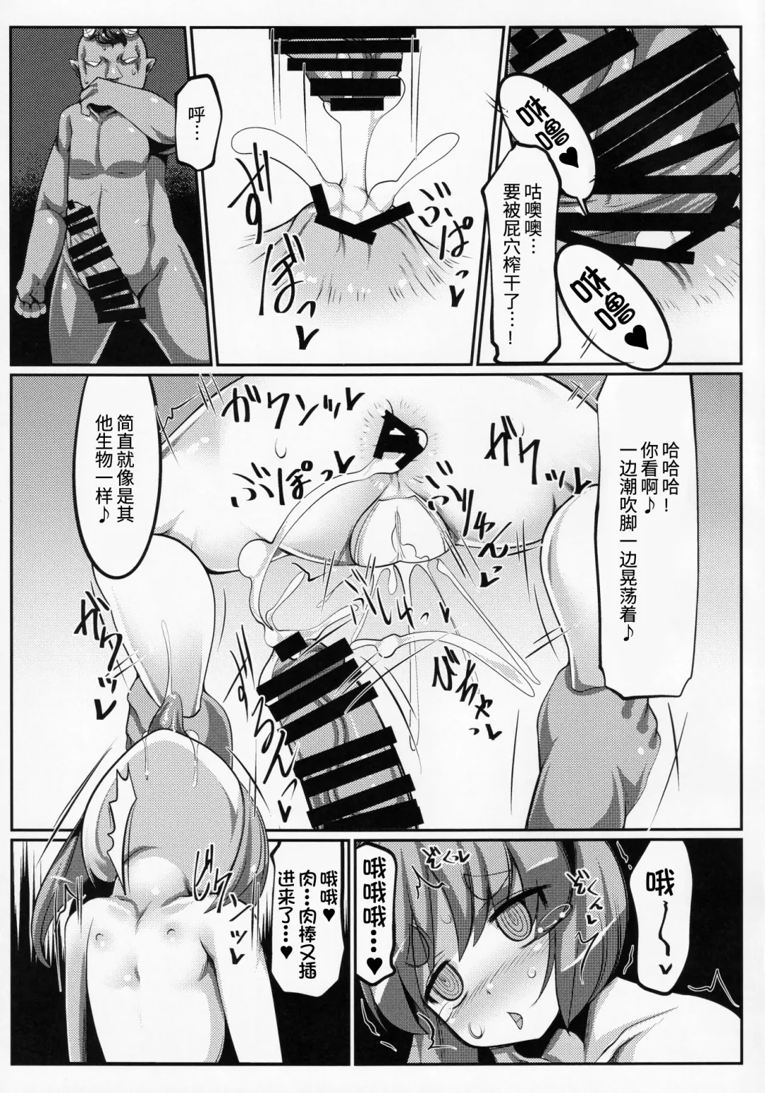 [Doku Corne] Zehikyokuchokuchou no Kimochi no Ii Ana Fhentai - Page 17