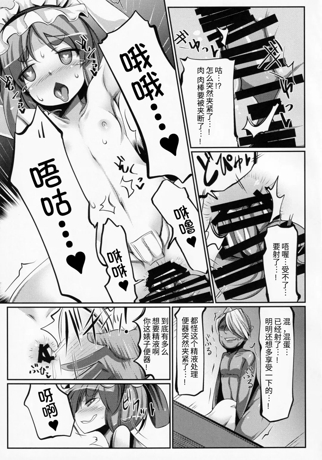 [Doku Corne] Zehikyokuchokuchou no Kimochi no Ii Ana Fhentai - Page 19