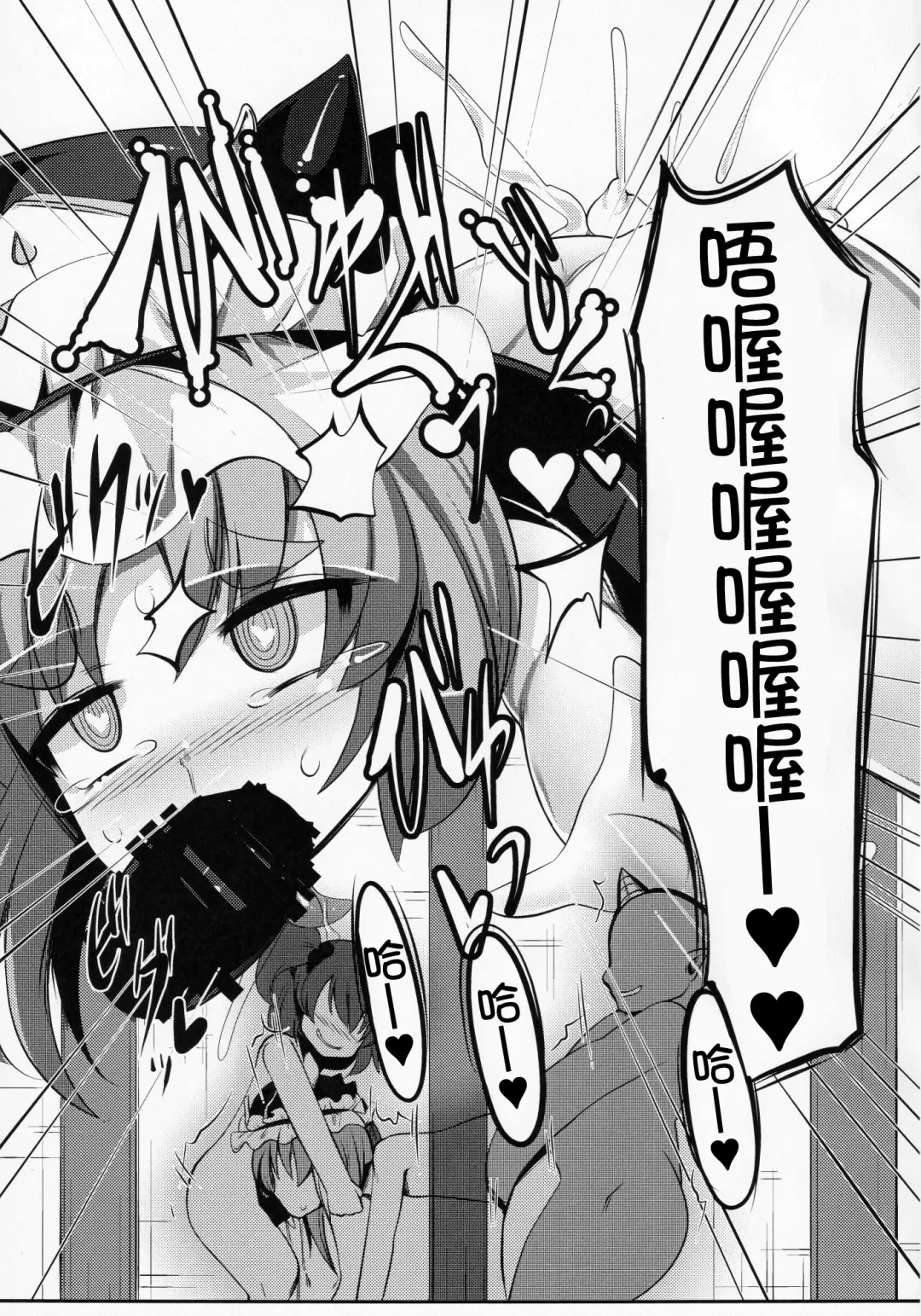 [Doku Corne] Zehikyokuchokuchou no Kimochi no Ii Ana Fhentai - Page 23