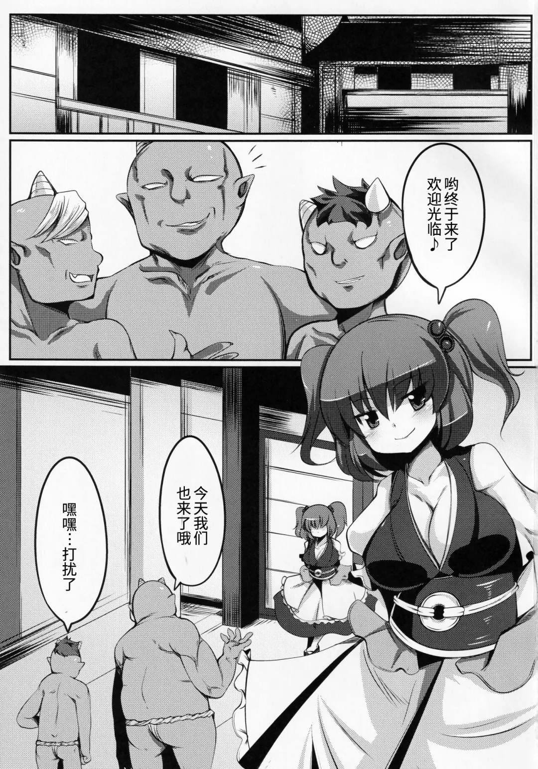 [Doku Corne] Zehikyokuchokuchou no Kimochi no Ii Ana Fhentai - Page 3