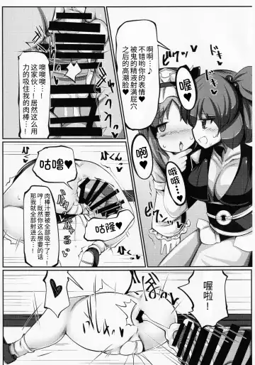 [Doku Corne] Zehikyokuchokuchou no Kimochi no Ii Ana Fhentai - Page 11