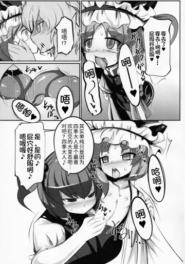 [Doku Corne] Zehikyokuchokuchou no Kimochi no Ii Ana Fhentai - Page 15