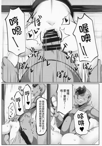 [Doku Corne] Zehikyokuchokuchou no Kimochi no Ii Ana Fhentai - Page 16