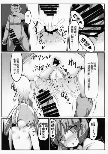 [Doku Corne] Zehikyokuchokuchou no Kimochi no Ii Ana Fhentai - Page 17