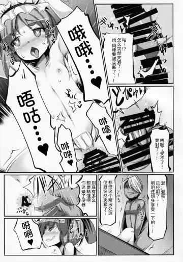 [Doku Corne] Zehikyokuchokuchou no Kimochi no Ii Ana Fhentai - Page 19