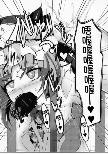 [Doku Corne] Zehikyokuchokuchou no Kimochi no Ii Ana Fhentai - Page 23