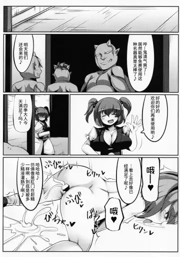 [Doku Corne] Zehikyokuchokuchou no Kimochi no Ii Ana Fhentai - Page 24