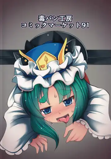 [Doku Corne] Zehikyokuchokuchou no Kimochi no Ii Ana Fhentai - Page 26