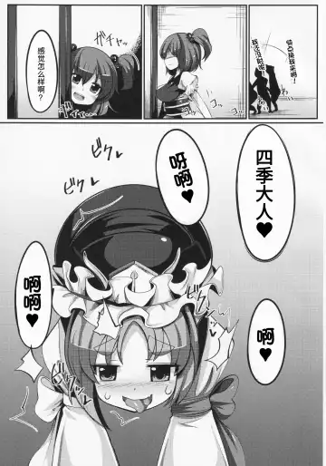 [Doku Corne] Zehikyokuchokuchou no Kimochi no Ii Ana Fhentai - Page 9