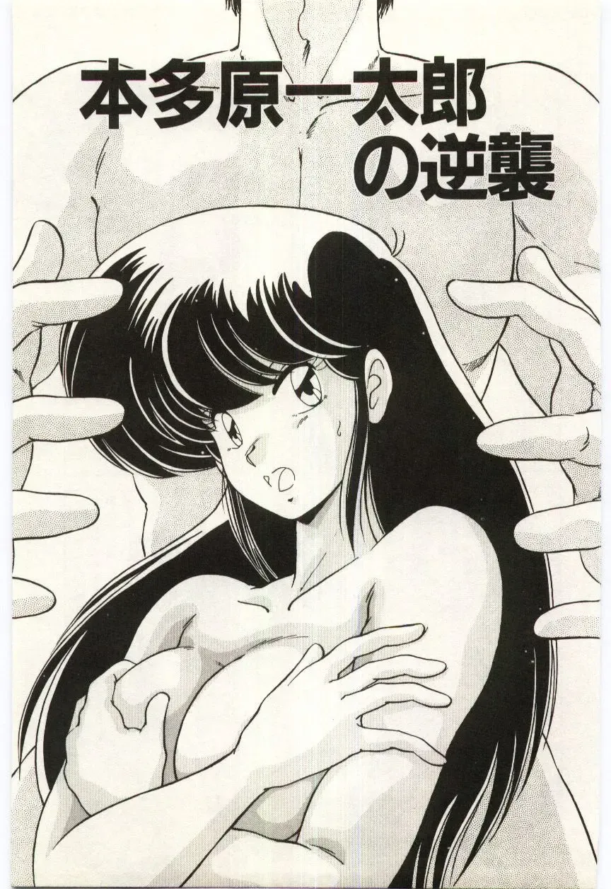 [Watanabe Yoshimasa] Chou Hatsuden Robo Eregander Fhentai - Page 100