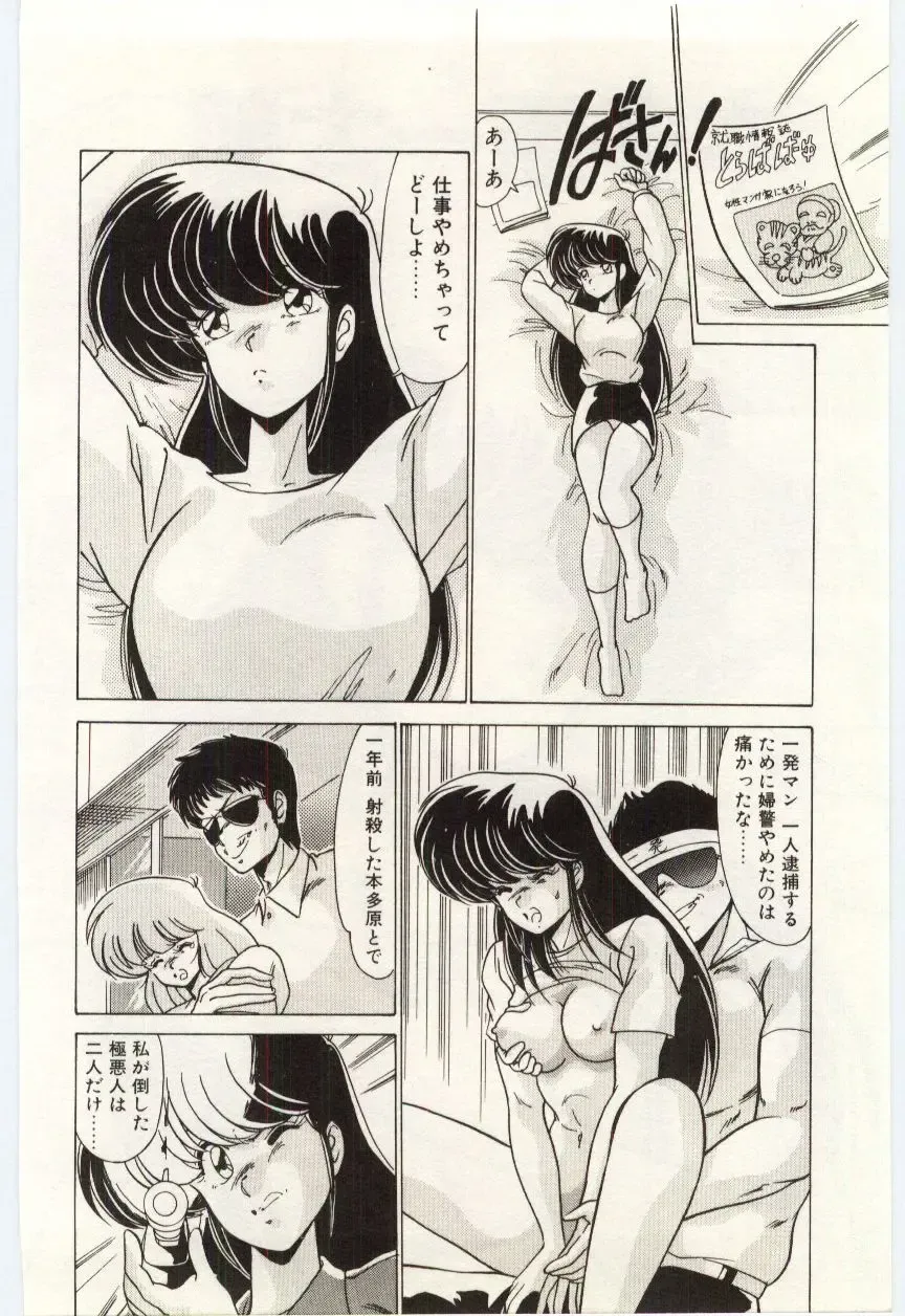 [Watanabe Yoshimasa] Chou Hatsuden Robo Eregander Fhentai - Page 101