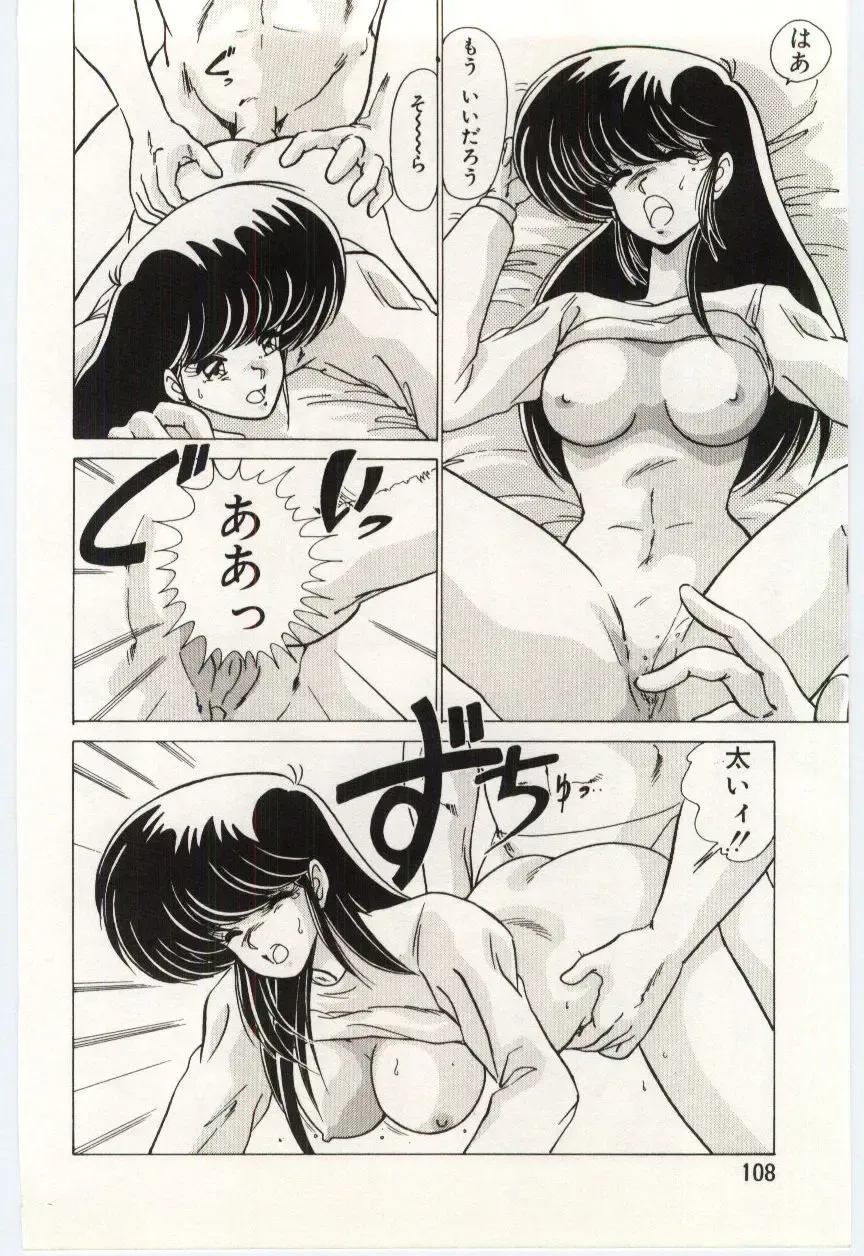 [Watanabe Yoshimasa] Chou Hatsuden Robo Eregander Fhentai - Page 107