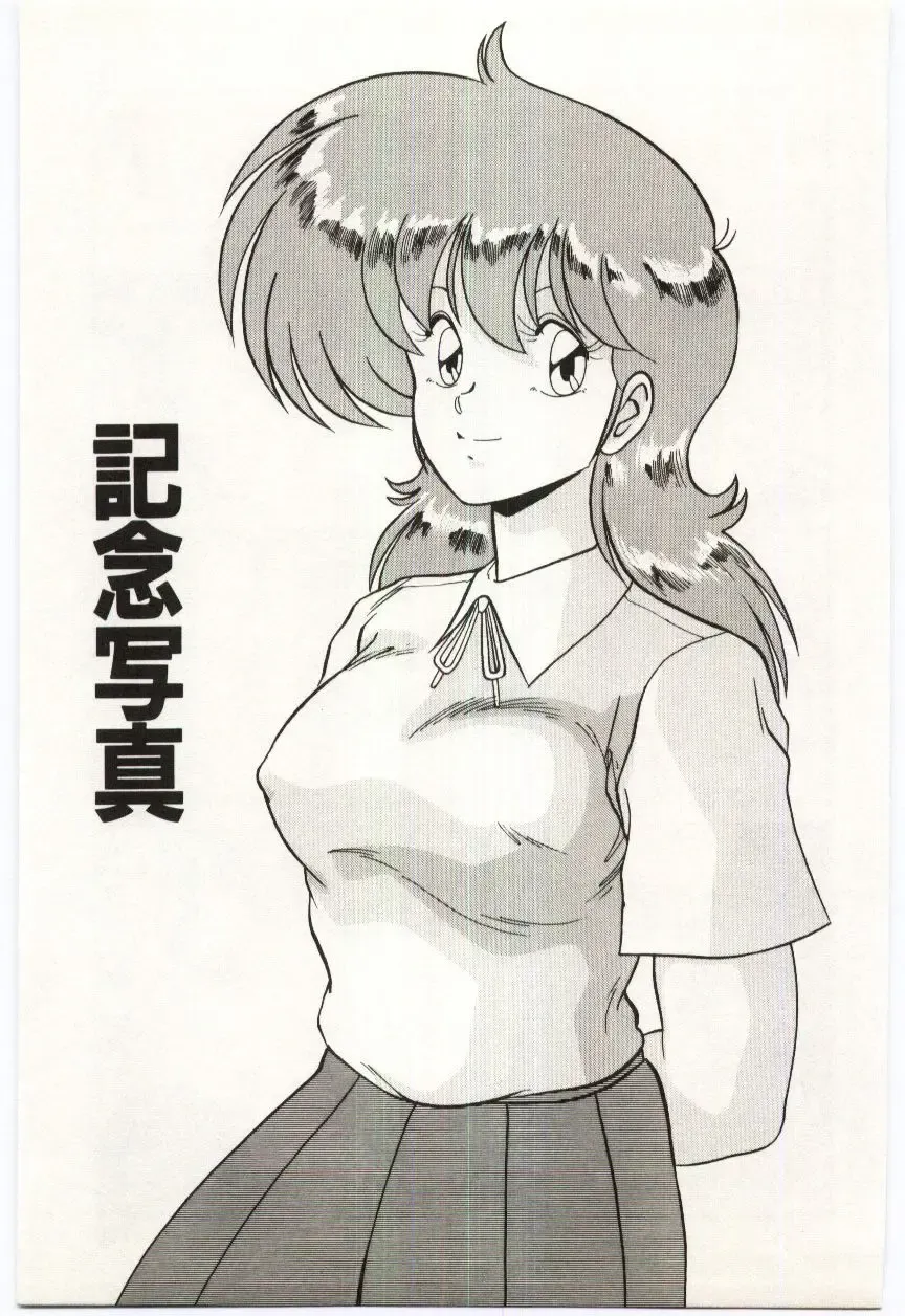 [Watanabe Yoshimasa] Chou Hatsuden Robo Eregander Fhentai - Page 116