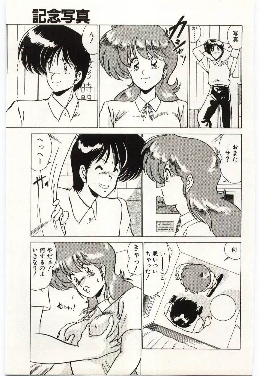 [Watanabe Yoshimasa] Chou Hatsuden Robo Eregander Fhentai - Page 118