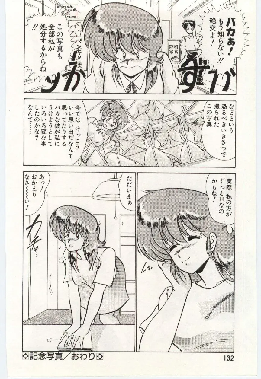 [Watanabe Yoshimasa] Chou Hatsuden Robo Eregander Fhentai - Page 131