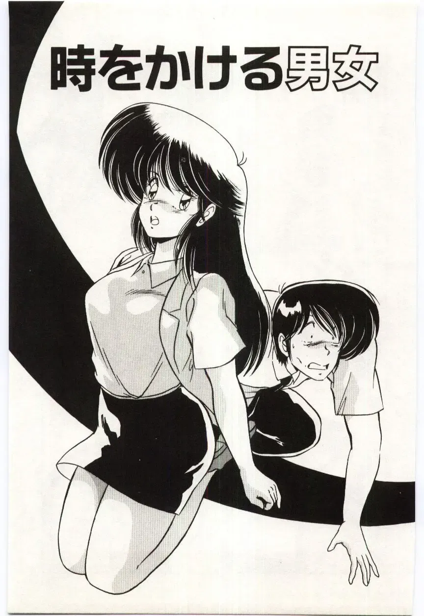 [Watanabe Yoshimasa] Chou Hatsuden Robo Eregander Fhentai - Page 132