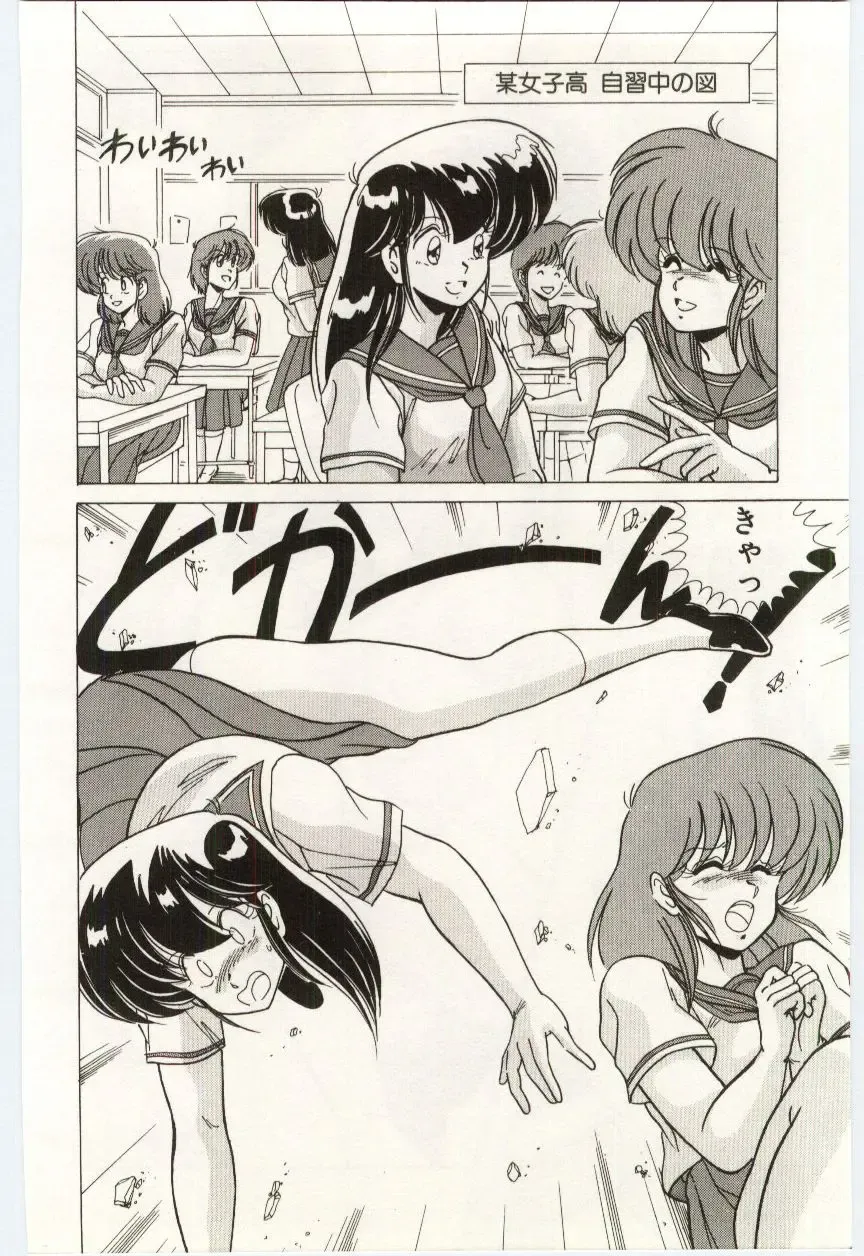 [Watanabe Yoshimasa] Chou Hatsuden Robo Eregander Fhentai - Page 149