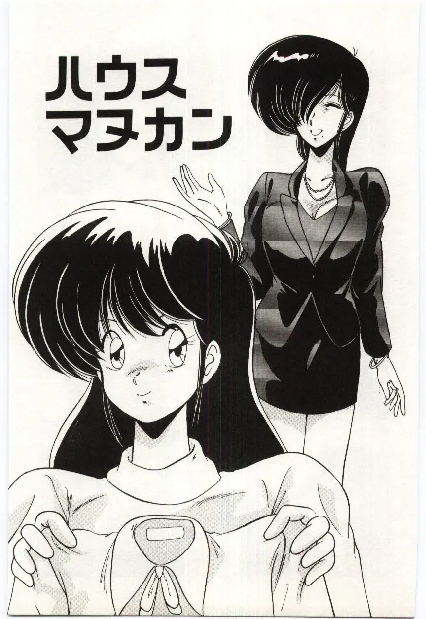 [Watanabe Yoshimasa] Chou Hatsuden Robo Eregander Fhentai - Page 156