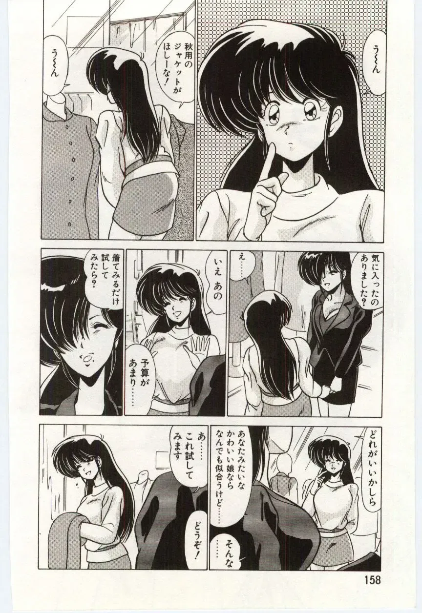 [Watanabe Yoshimasa] Chou Hatsuden Robo Eregander Fhentai - Page 157