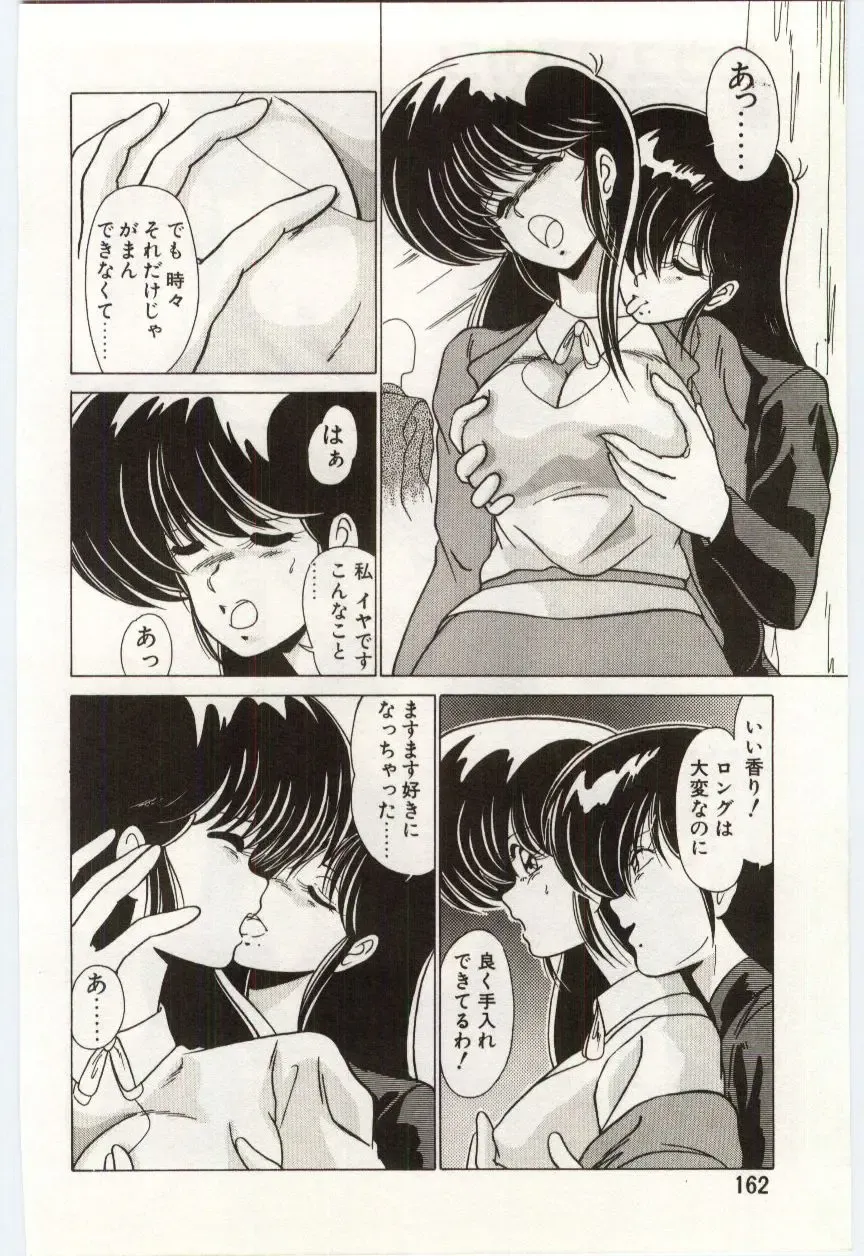 [Watanabe Yoshimasa] Chou Hatsuden Robo Eregander Fhentai - Page 161