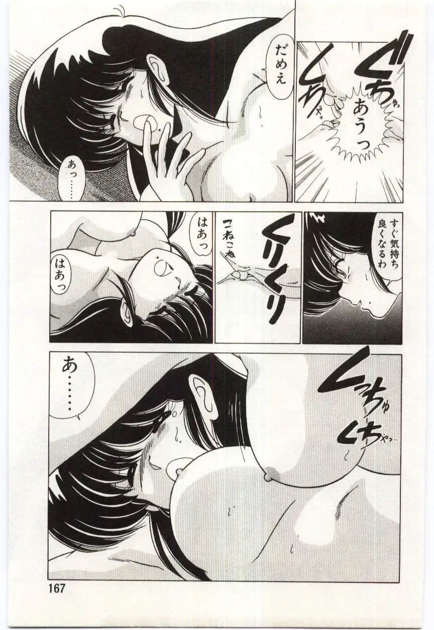 [Watanabe Yoshimasa] Chou Hatsuden Robo Eregander Fhentai - Page 166