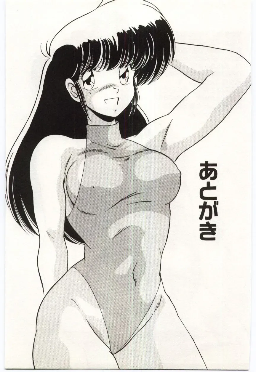 [Watanabe Yoshimasa] Chou Hatsuden Robo Eregander Fhentai - Page 172