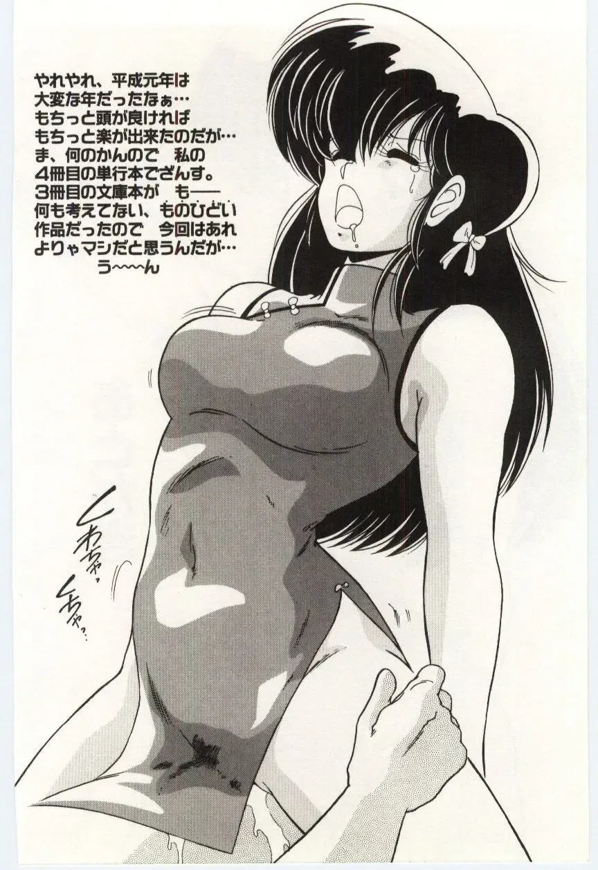 [Watanabe Yoshimasa] Chou Hatsuden Robo Eregander Fhentai - Page 173