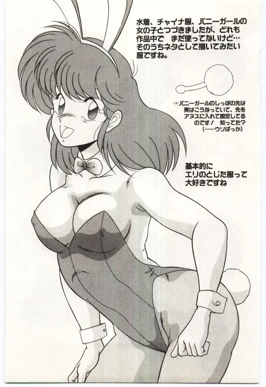 [Watanabe Yoshimasa] Chou Hatsuden Robo Eregander Fhentai - Page 174