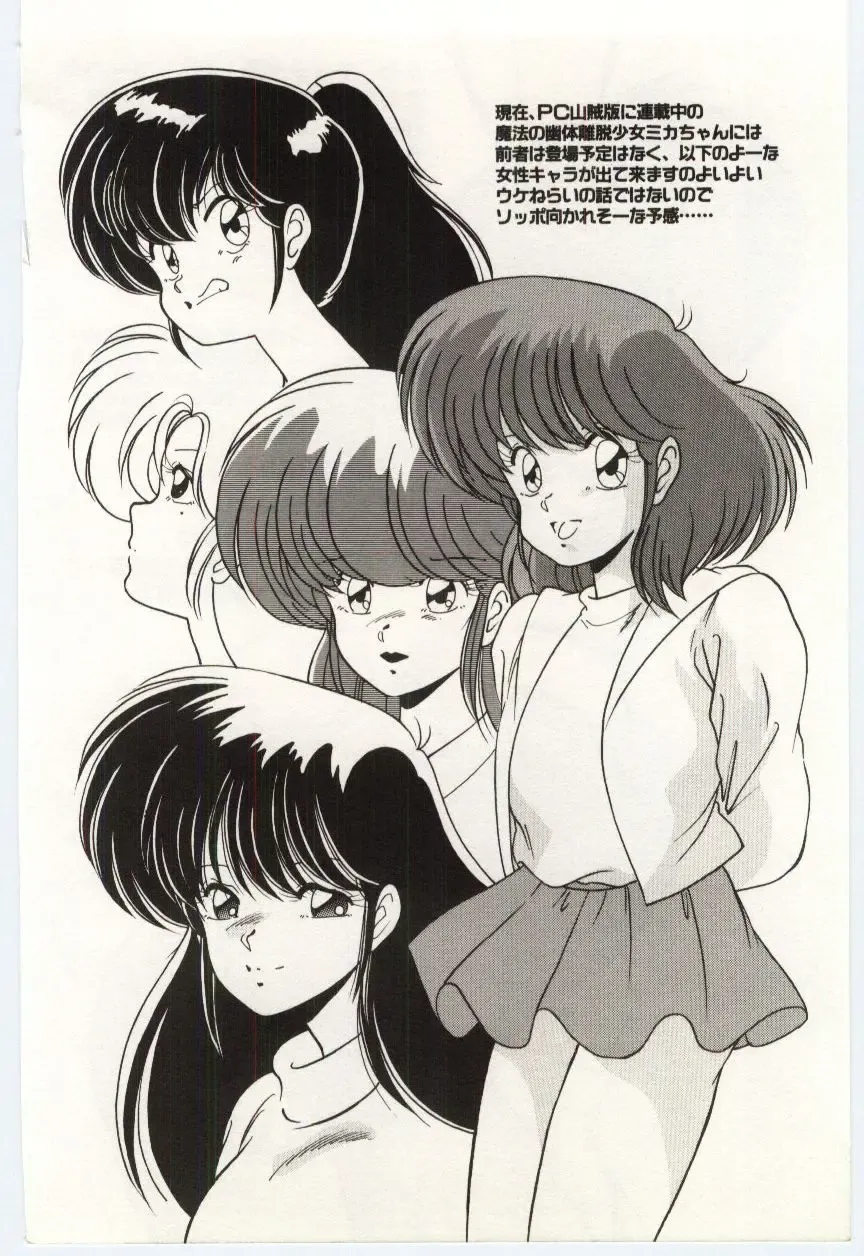 [Watanabe Yoshimasa] Chou Hatsuden Robo Eregander Fhentai - Page 175