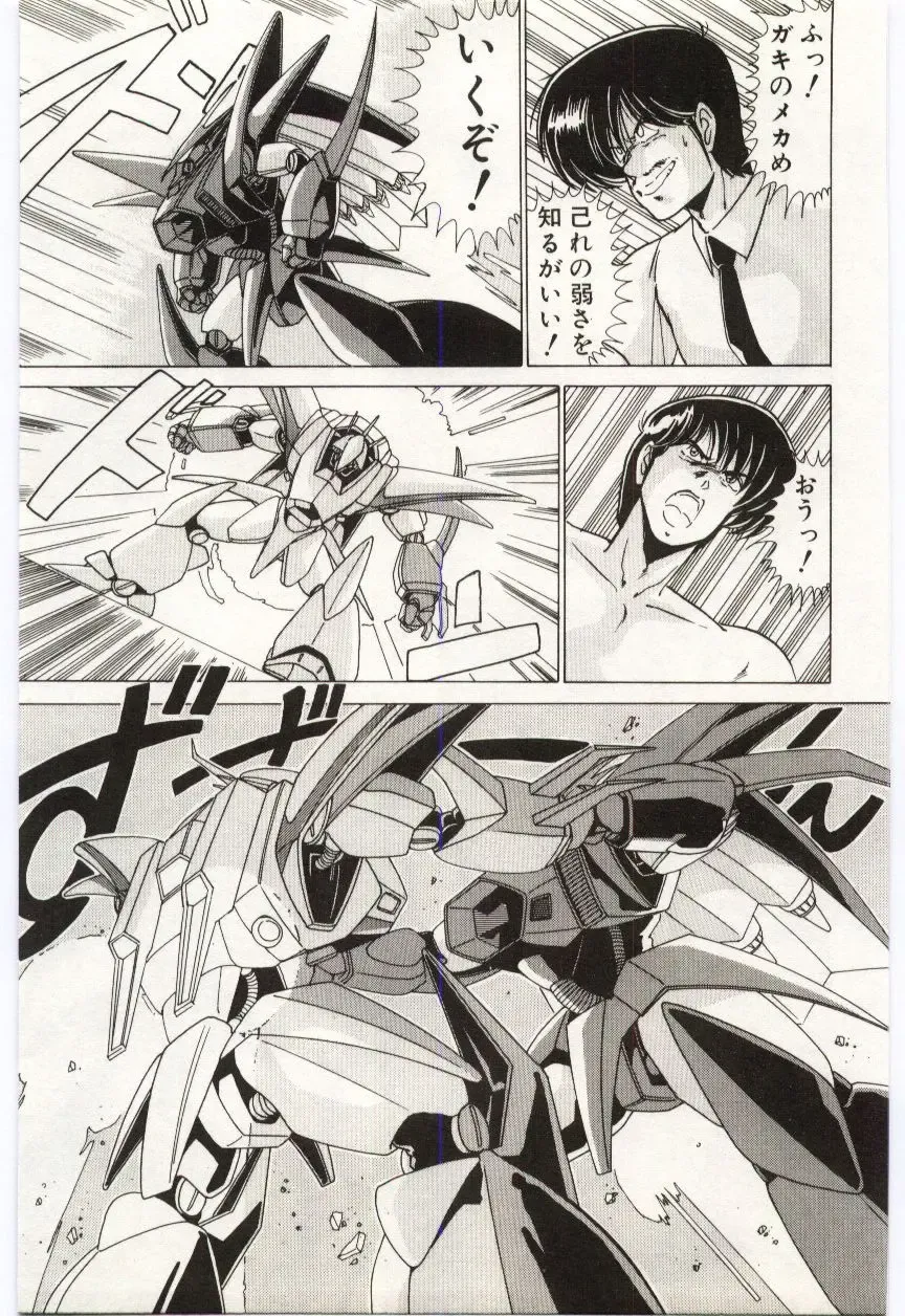 [Watanabe Yoshimasa] Chou Hatsuden Robo Eregander Fhentai - Page 24