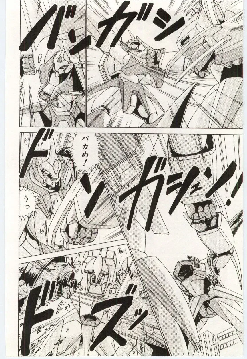 [Watanabe Yoshimasa] Chou Hatsuden Robo Eregander Fhentai - Page 51