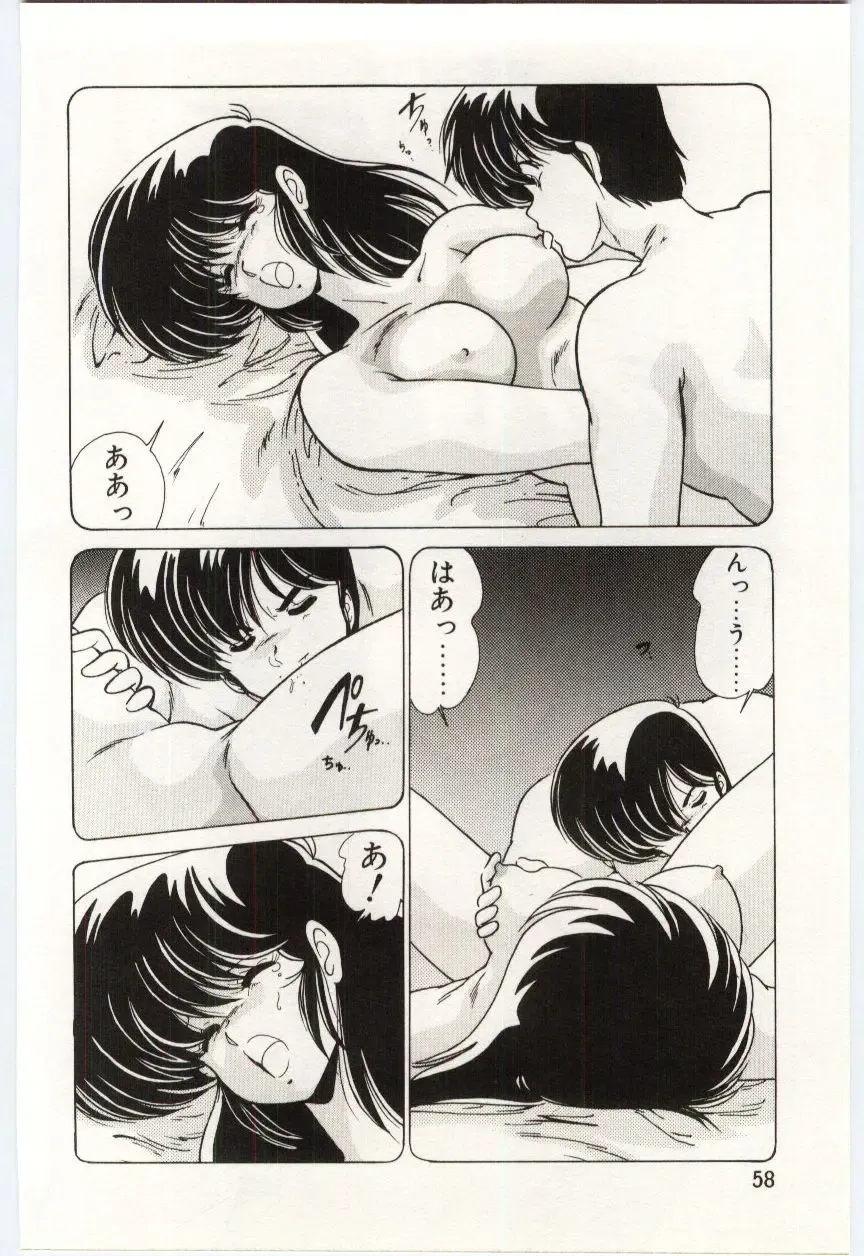 [Watanabe Yoshimasa] Chou Hatsuden Robo Eregander Fhentai - Page 57