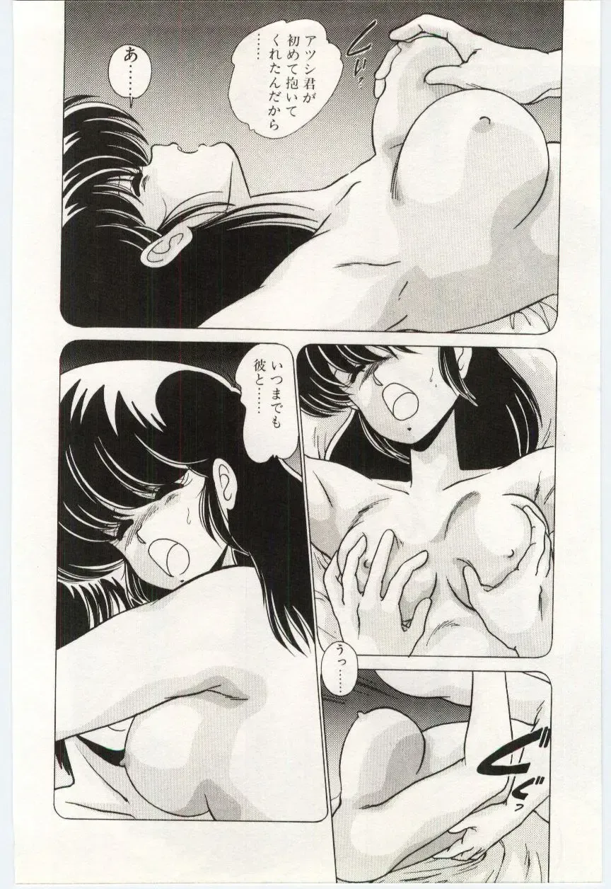 [Watanabe Yoshimasa] Chou Hatsuden Robo Eregander Fhentai - Page 61